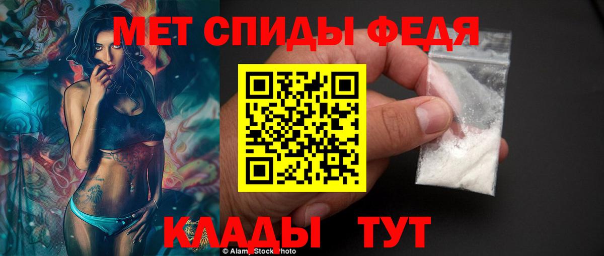 АМФ 98%  Вход с VPN  Амфетамин  Тайшет 