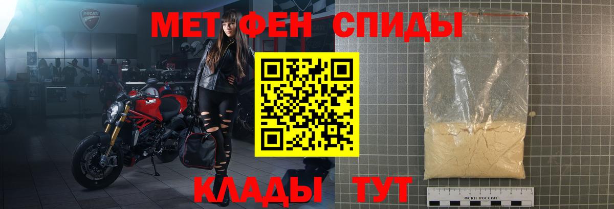 Амфетамин 97% Тайшет