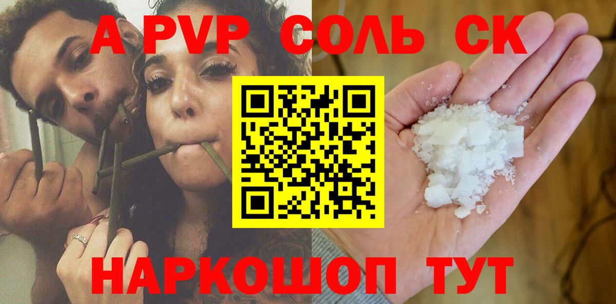 А ПВП СК КРИС Тайшет