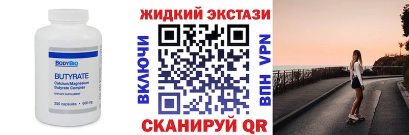 БУТИРАТ BDO  Тайшет 
