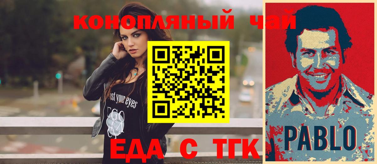Canna-Cookies марихуана  Вход с VPN  Тайшет 