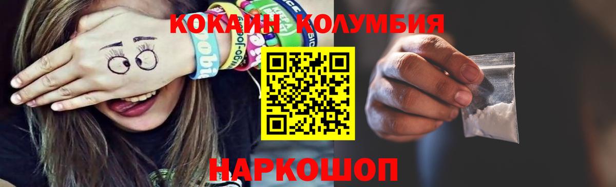Cocaine Боливия Тайшет