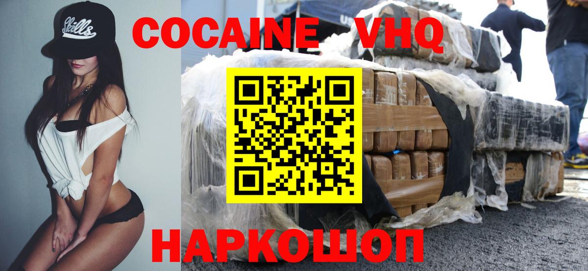 Cocaine FishScale  Тайшет 