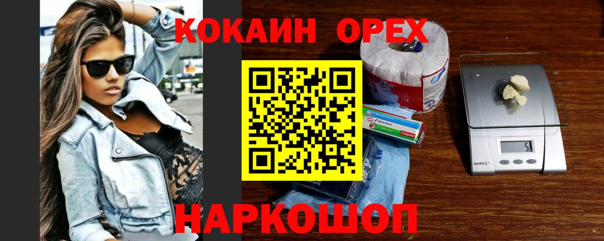 КОКАИН Эквадор  Кокаин Columbia  Вход с VPN  Тайшет 