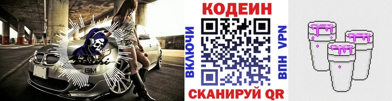 hydra ONION  Тайшет  Codein напиток Lean (лин) 