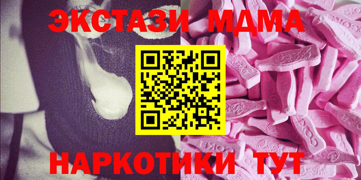 ЭКСТАЗИ XTC Тайшет