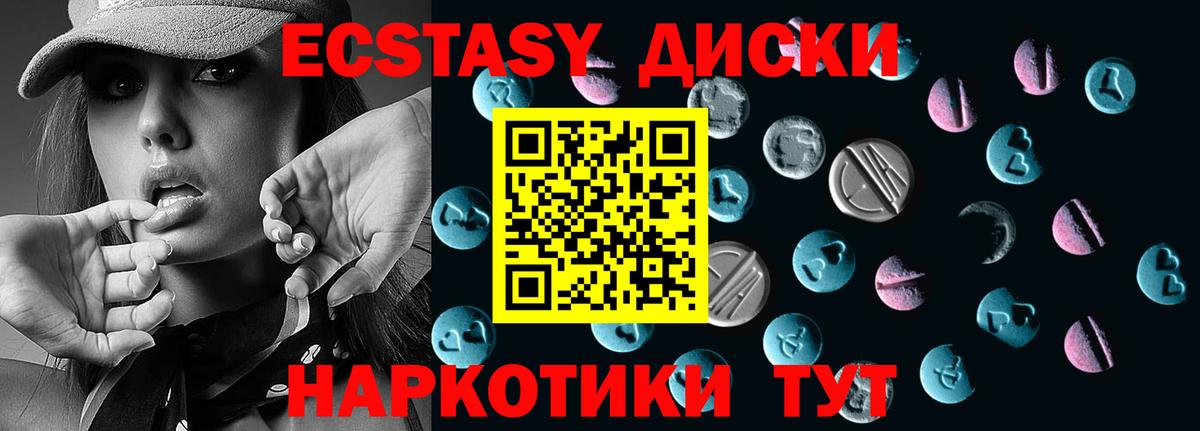 Экстази VHQ  Вход с VPN  Экстази  как найти   Ecstasy ешки  Тайшет 