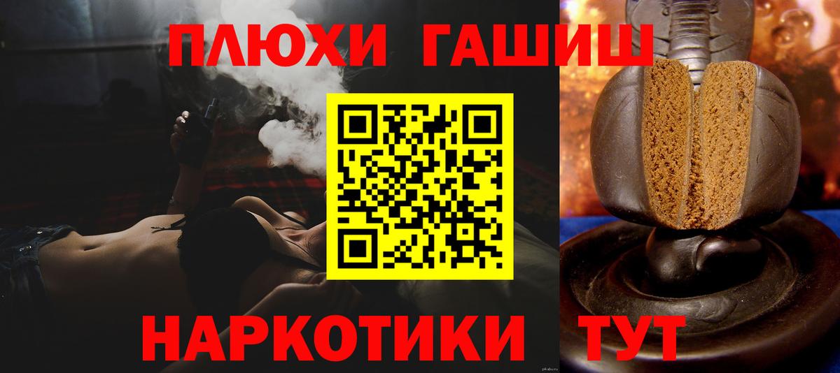 Гашиш гарик Тайшет
