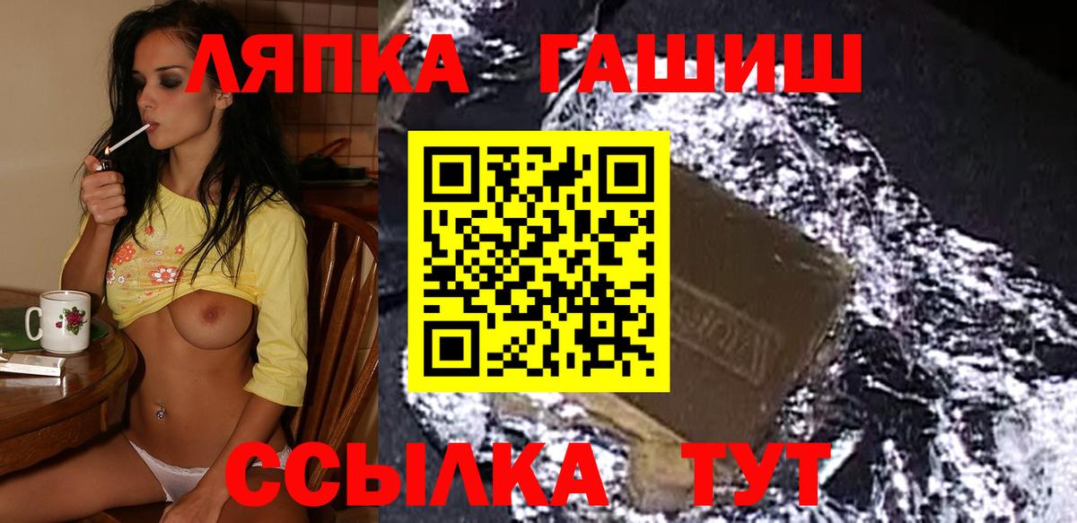 ГАШИШ Premium  ГАШИШ гашик  Тайшет  закладка  Вход с VPN  Гашиш 