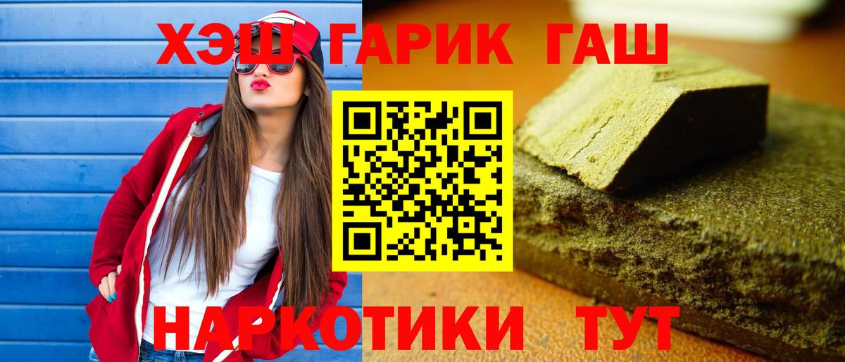 где купить наркоту  ГАШИШ гашик  Тайшет  Гашиш хэш 