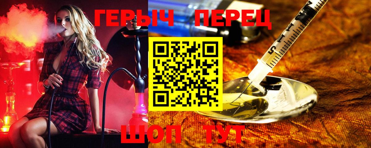 Героин Heroin  Тайшет 