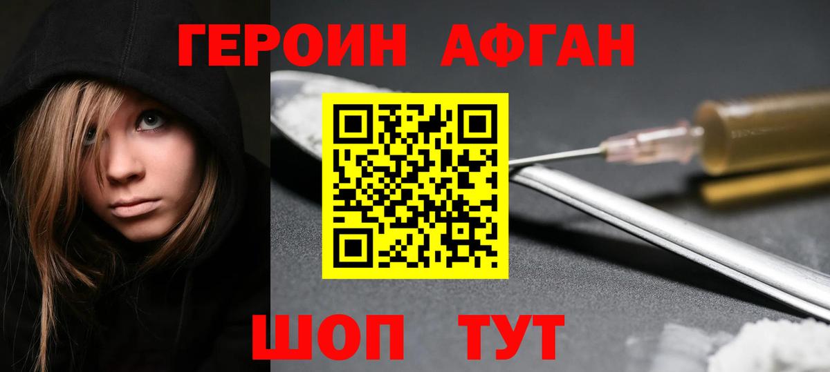 Героин герыч Тайшет