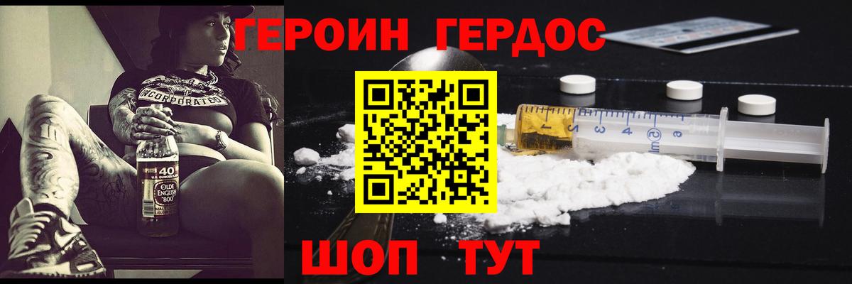 Героин Афган Тайшет