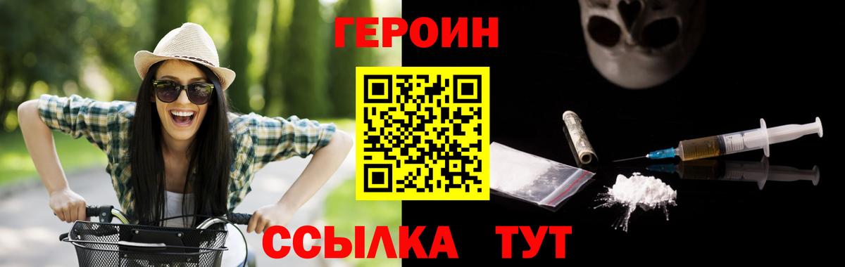 ГЕРОИН  Вход с VPN  Тайшет  ГЕРОИН хмурый 