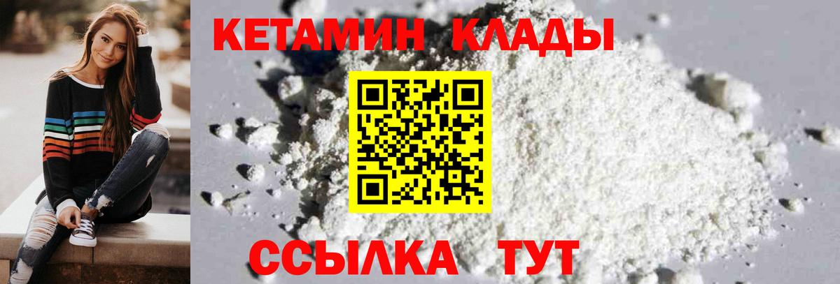 КЕТАМИН VHQ  КЕТАМИН ketamine  Вход с VPN  Тайшет 