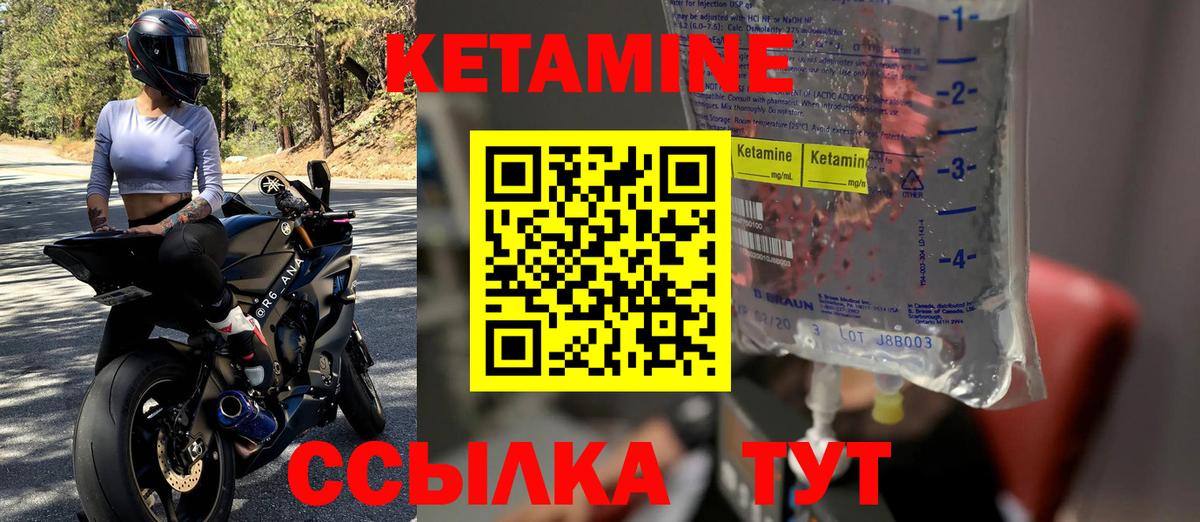 КЕТАМИН VHQ  Тайшет  КЕТАМИН ketamine 