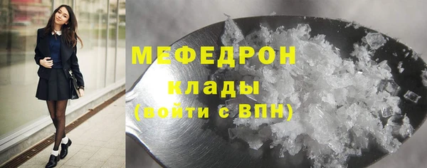 молекула духа Магас