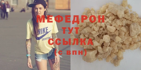 мяу мяу кристалл Ачинск