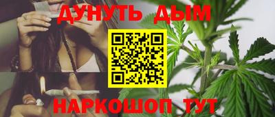 марихуана Краснознаменск