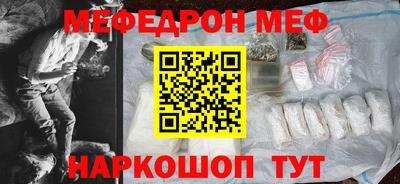 мяу мяу кристалл Малгобек