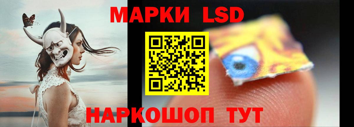 ЛСД экстази кислота Тайшет