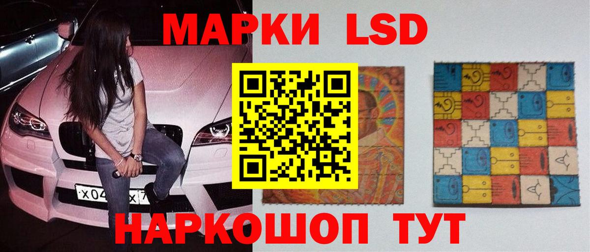 ЛСД экстази кислота  МЕГА ONION  Тайшет  LSD-25 экстази ecstasy  Вход с VPN 