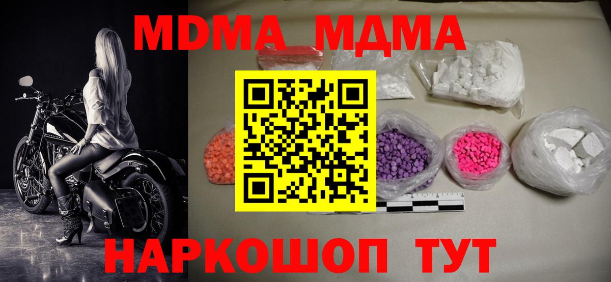 MDMA молли  MDMA  Тайшет  MDMA Molly  Вход с VPN 