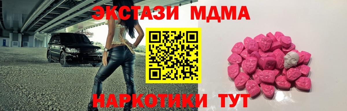 МДМА кристаллы  МДМА кристаллы  Тайшет 