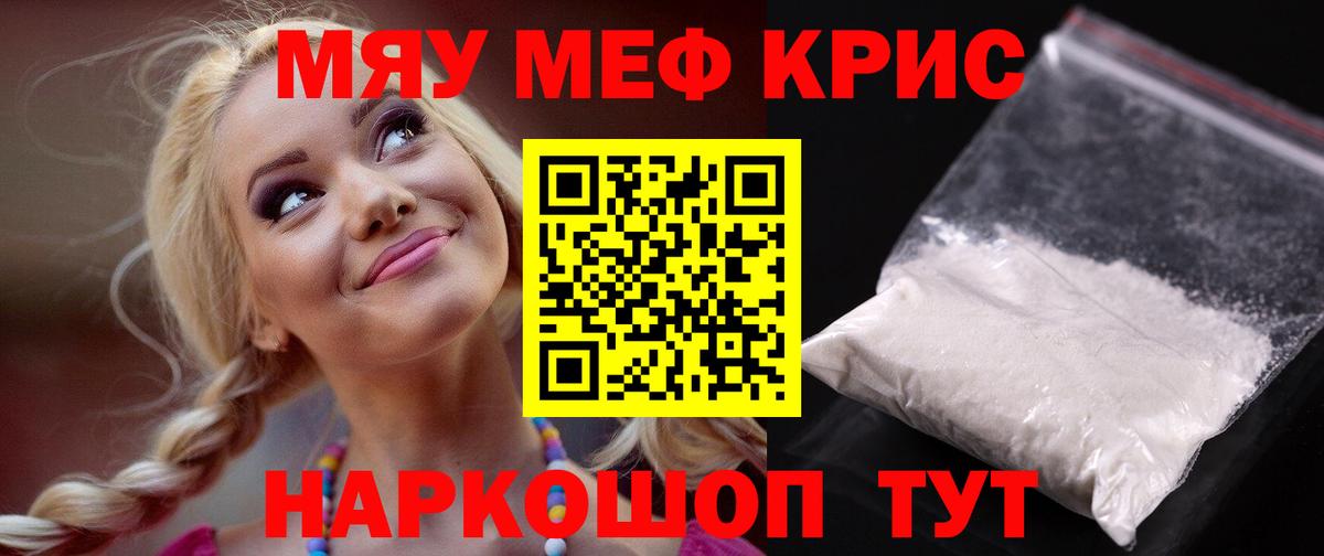 Мефедрон мука  МЯУ-МЯУ VHQ  Тайшет  Вход с VPN 