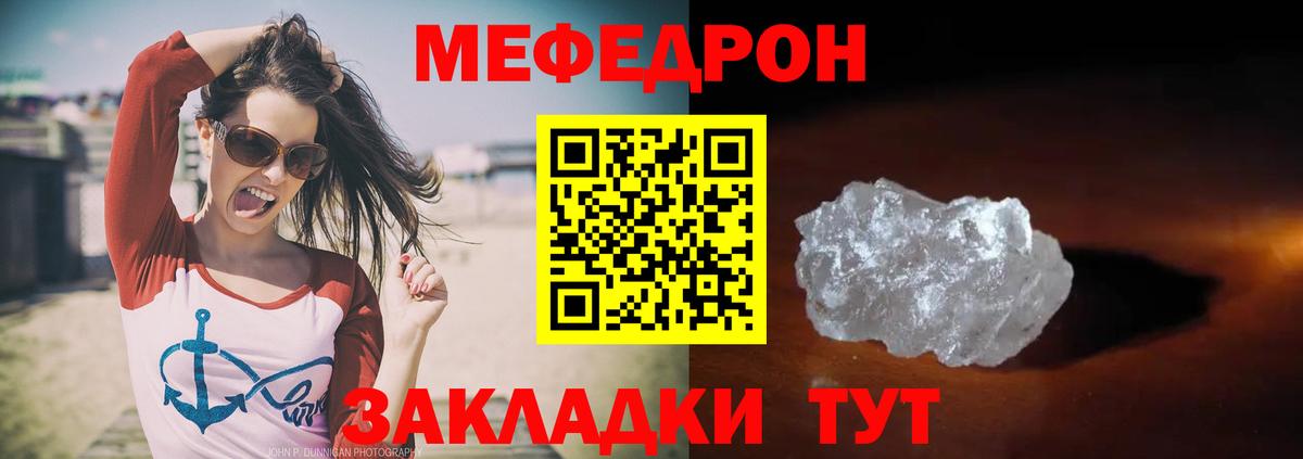 Меф кристаллы  где продают   Мефедрон мука  Тайшет  МЕФ 