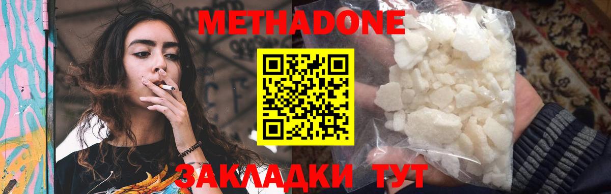 Тайшет  Метадон мёд  Вход с VPN 