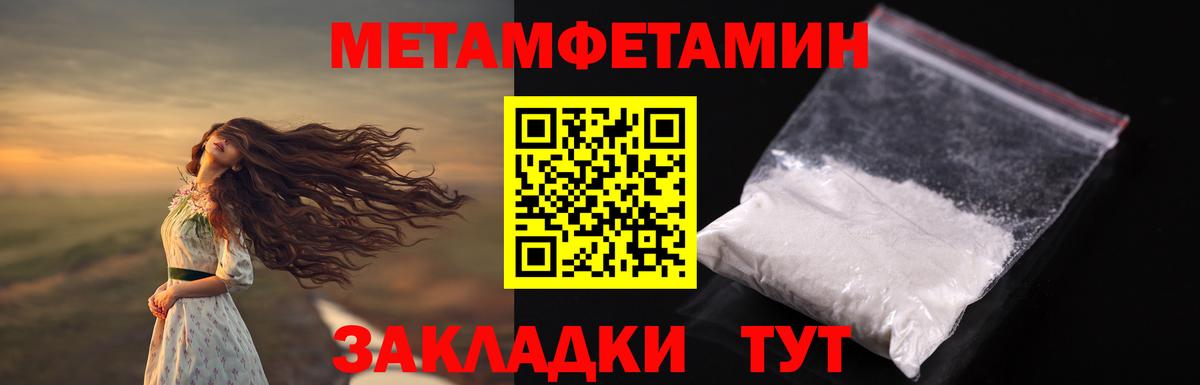 Метамфетамин витя Тайшет
