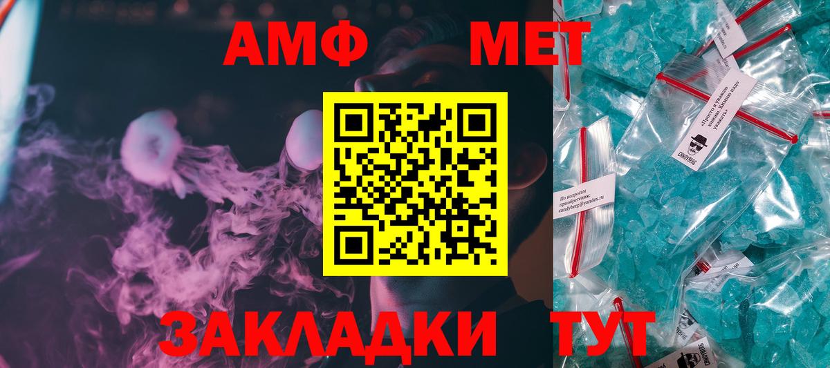 МЕТАМФЕТАМИН Methamphetamine  Вход с VPN  Тайшет 