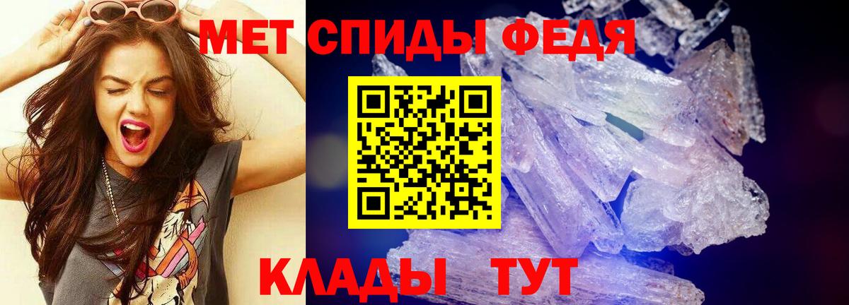 Первитин пудра Тайшет