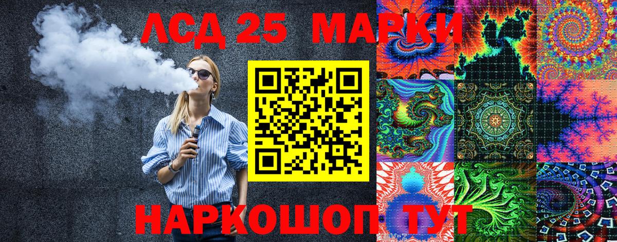 Марки 25I-NBOMe 1,5мг  Вход с VPN  Тайшет 