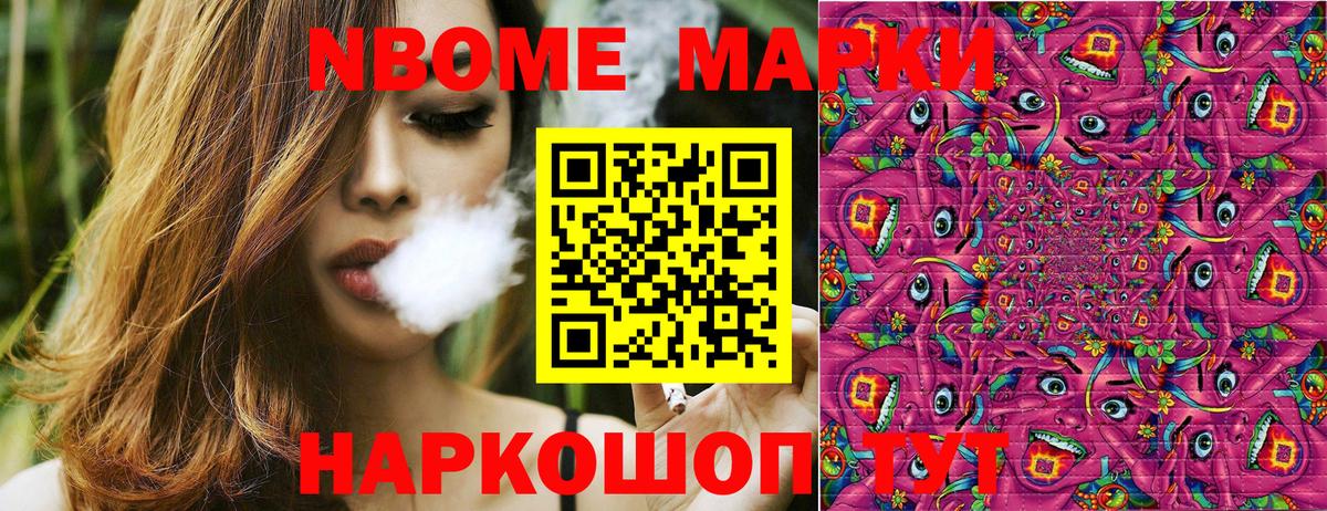 Наркотические марки 1,8мг Тайшет