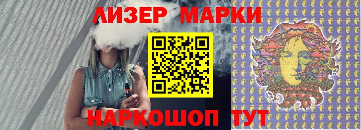 как найти наркотики  Марки N-bome  Марки 25I-NBOMe 1,8мг  Тайшет  Марки 25I-NBOMe 1,8мг 