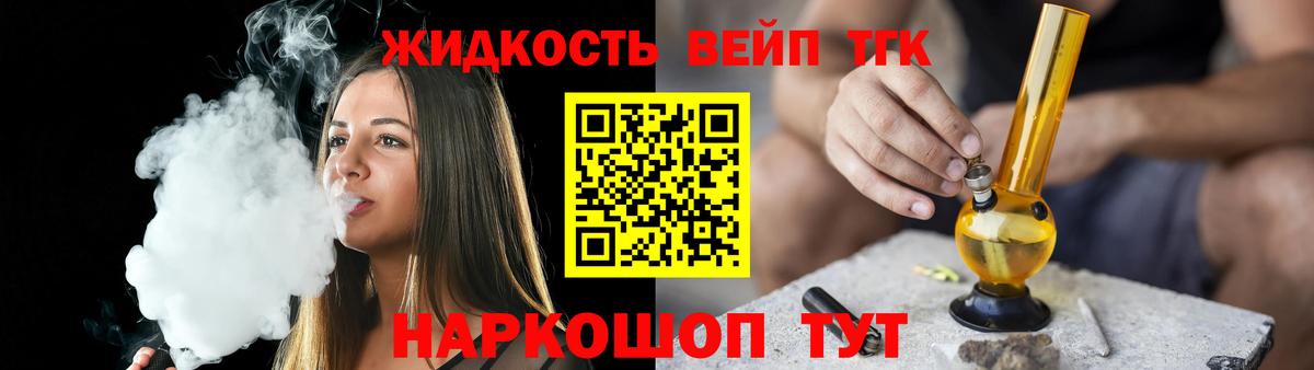Дистиллят ТГК гашишное масло  Вход с VPN  Тайшет  Дистиллят ТГК вейп 